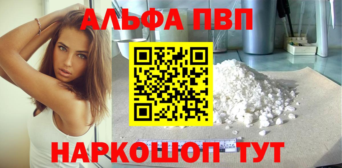 А ПВП VHQ Зеленодольск