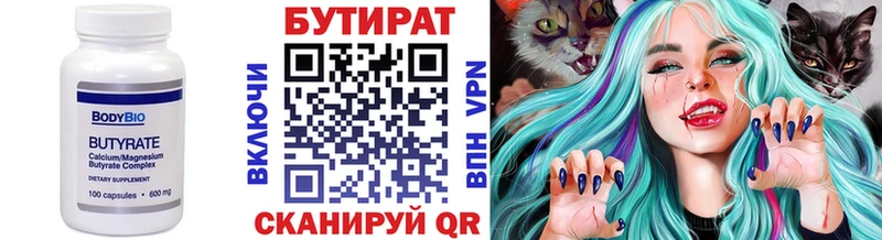 ОМГ ОМГ ТОР  Зеленодольск  Бутират бутик  купить  