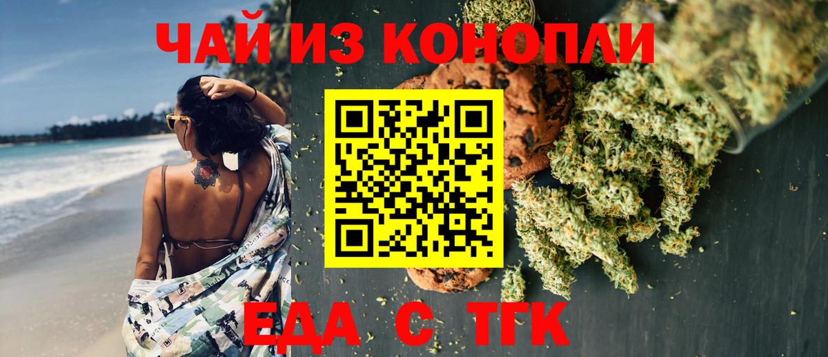 Cannafood марихуана  Вход с VPN  Зеленодольск 