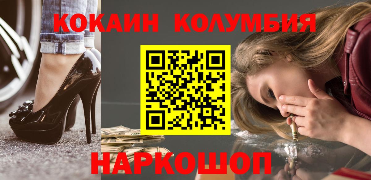 Кокаин Боливия Зеленодольск