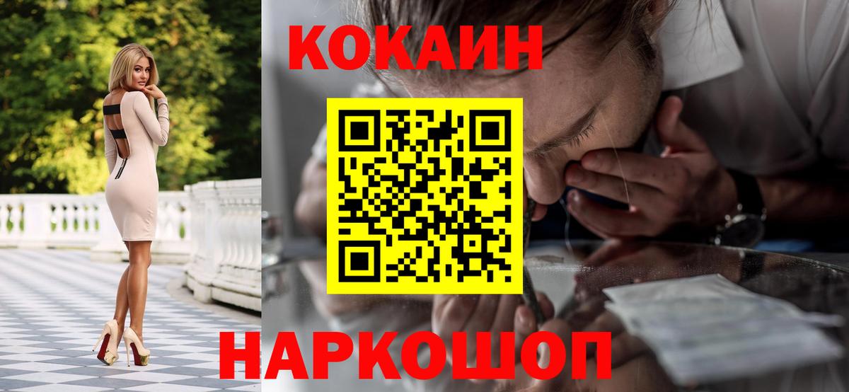 КОКАИН  Cocaine Эквадор  Зеленодольск  Вход с VPN  Кокаин Эквадор 