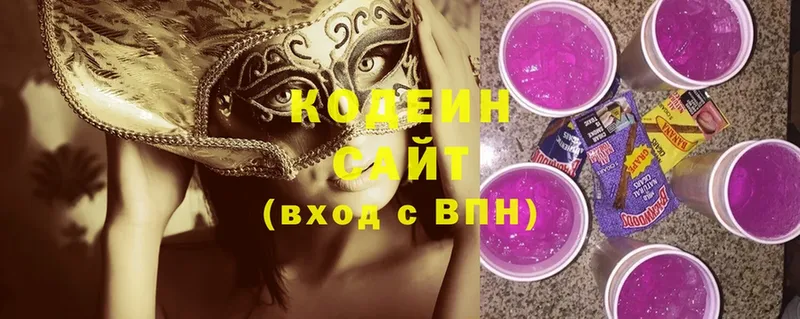 OMG как зайти  цены наркотик  Зеленодольск  Кодеиновый сироп Lean Purple Drank 