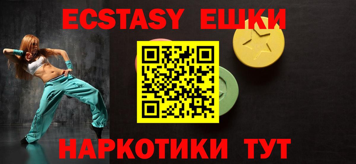 ЭКСТАЗИ ешки Зеленодольск