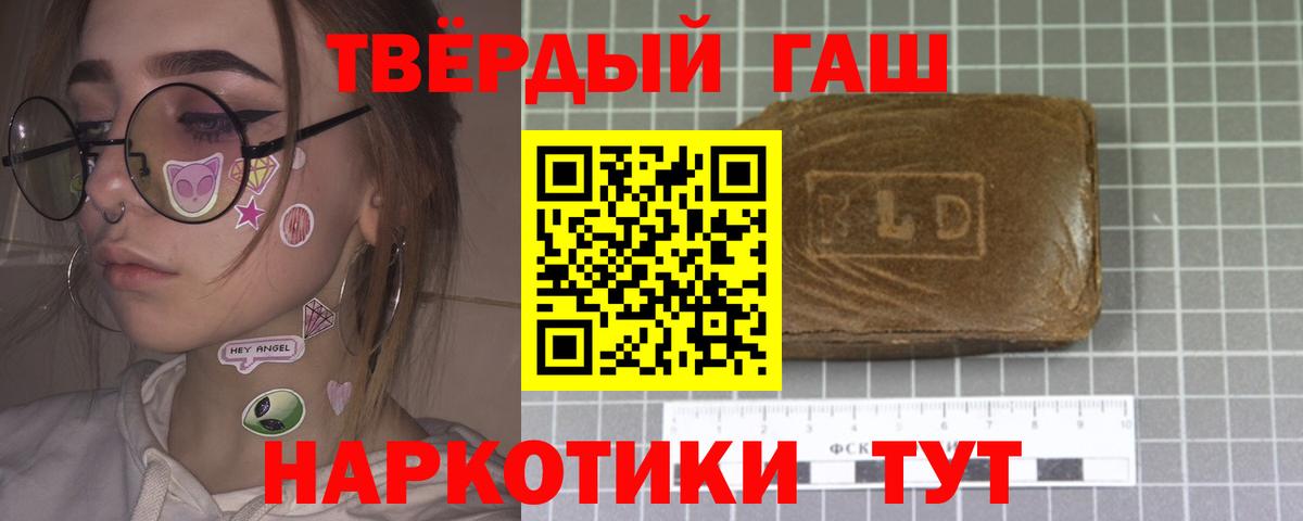 Гашиш гашик  ГАШ  Вход с VPN  Зеленодольск  ГАШ гашик 