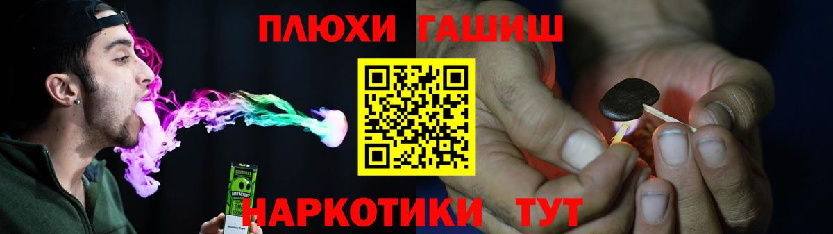 ГАШ хэш Зеленодольск
