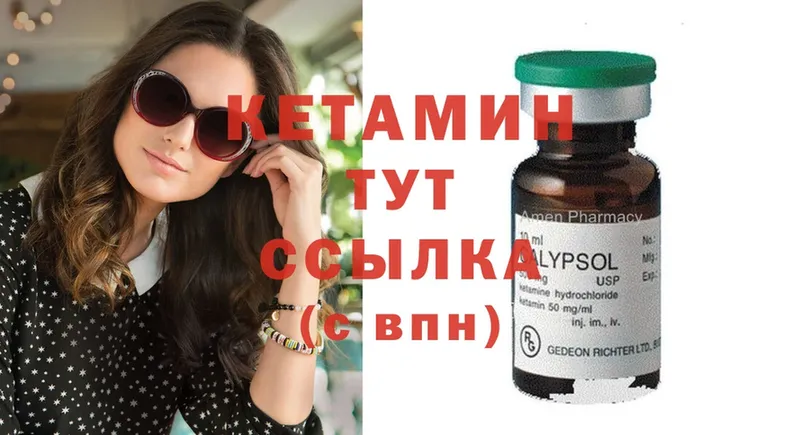 Кетамин ketamine  Зеленодольск 