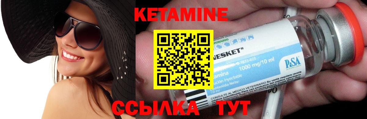 КЕТАМИН VHQ  Кетамин ketamine  это как зайти  Зеленодольск 