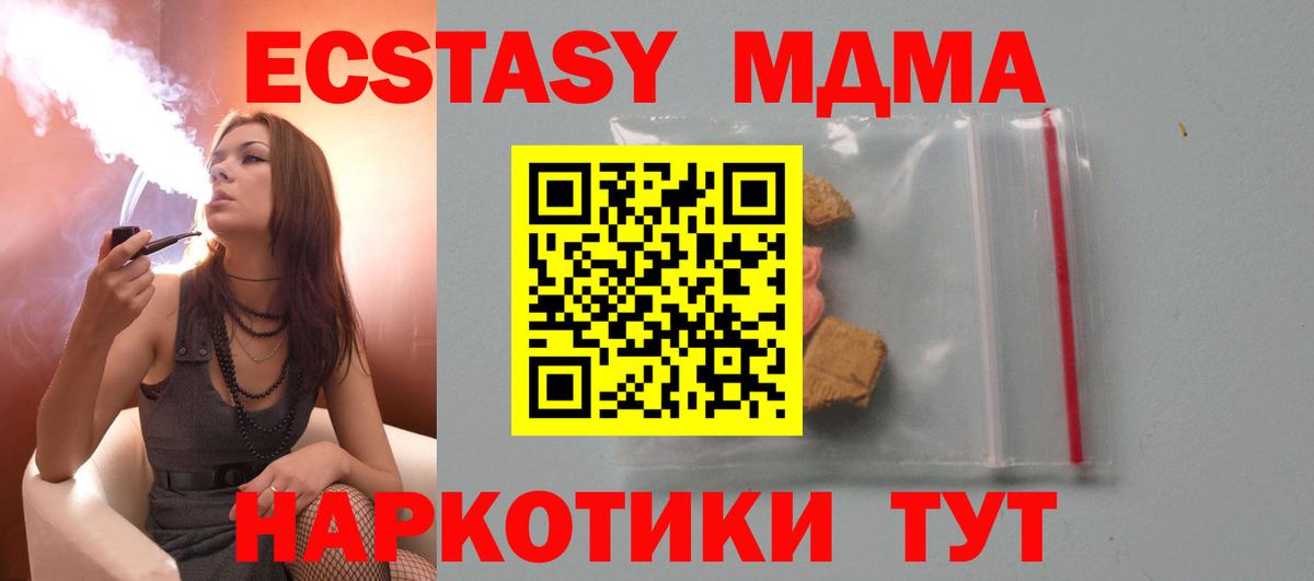 MDMA  МДМА молли  MDMA кристаллы  Вход с VPN  Зеленодольск 