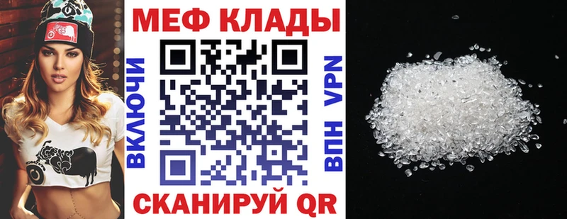 кракен как войти  где можно купить наркотик  Зеленодольск  Мефедрон VHQ 
