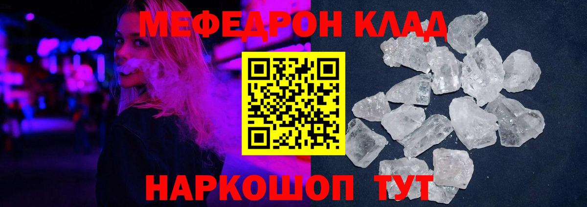 Меф мука Зеленодольск