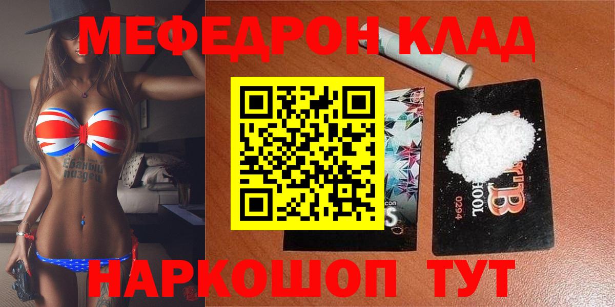 Мефедрон  МЕФ 4 MMC  Зеленодольск  Вход с VPN  МЕФ 4 MMC 