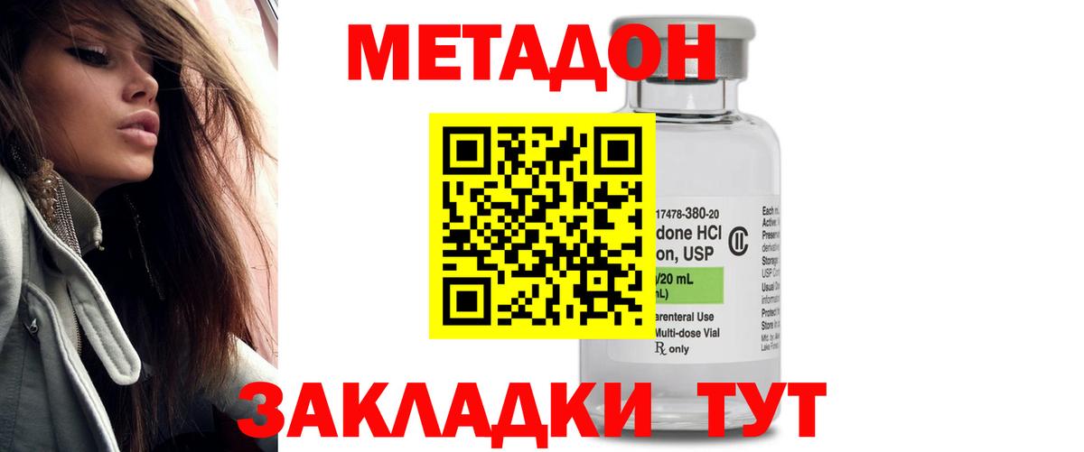 Метадон мёд  Вход с VPN  МЕТАДОН белоснежный  Зеленодольск 