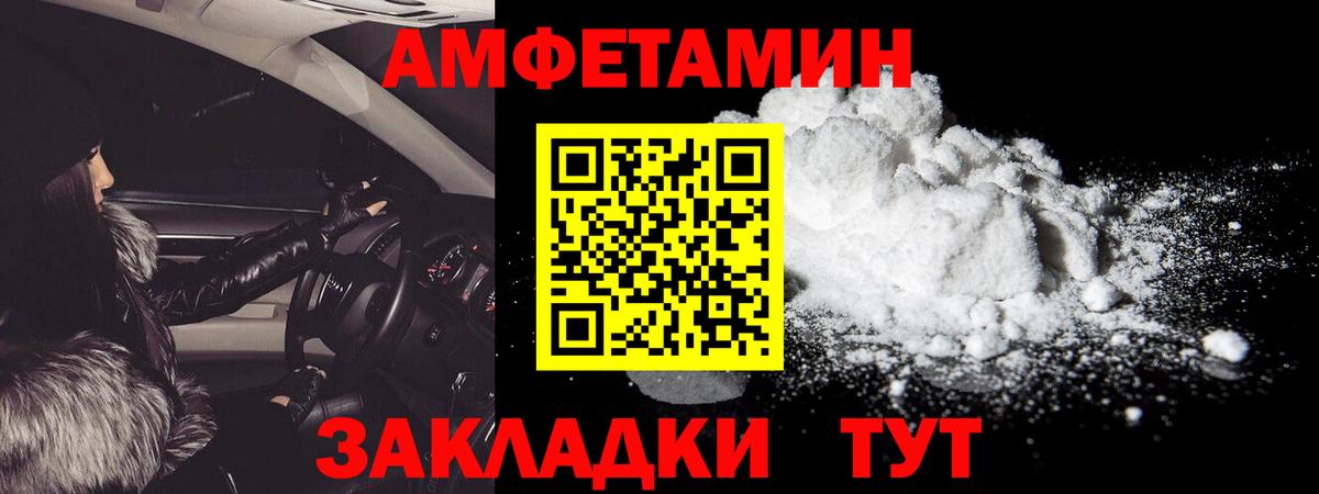МЕТАМФЕТАМИН Декстрометамфетамин 99.9% Зеленодольск