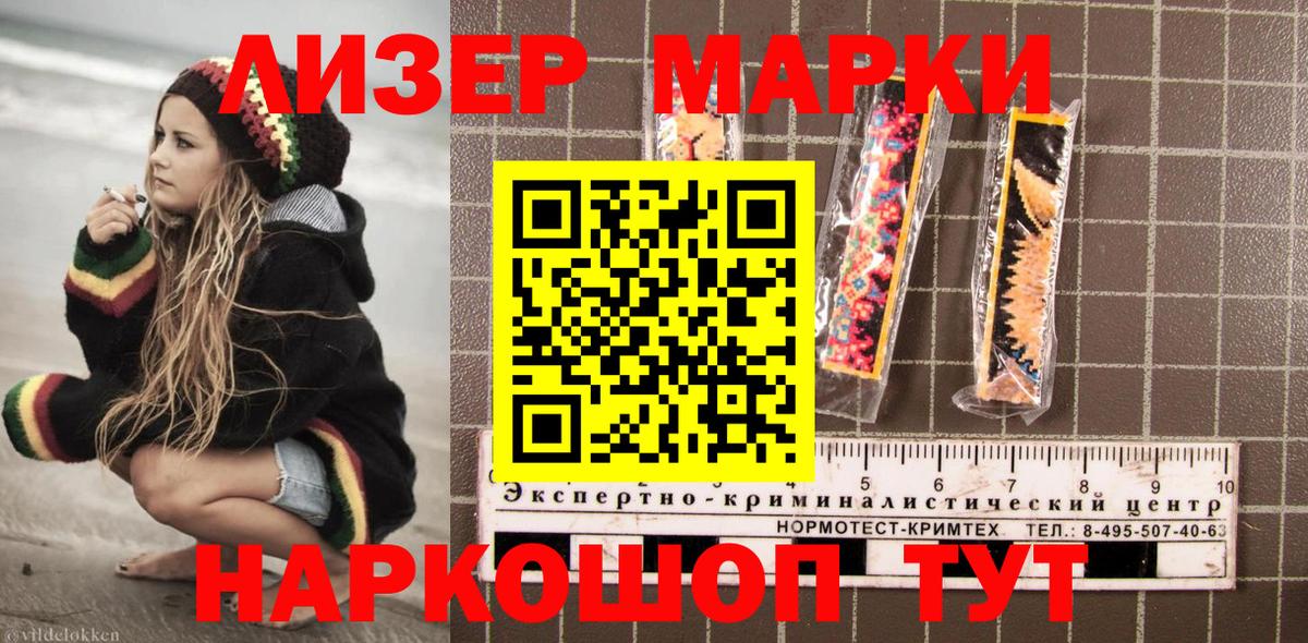 Марки 25I-NBOMe 1,8мг Зеленодольск