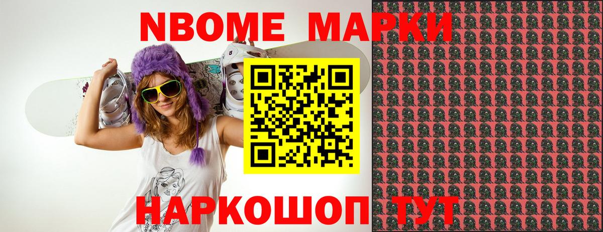 Зеленодольск  Марки NBOMe 1,5мг  Вход с VPN 