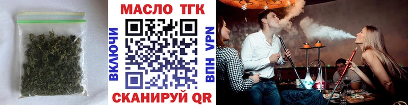 Дистиллят ТГК THC oil  где купить   Зеленодольск 