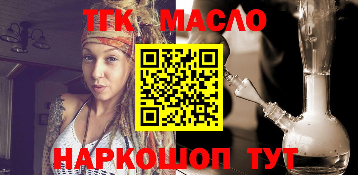 ТГК вейп с тгк Зеленодольск